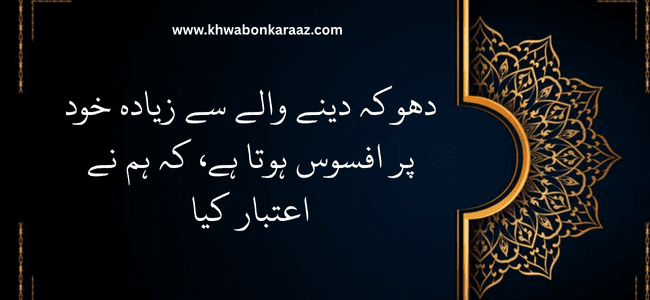 Top 50 Best Urdu Quotes
