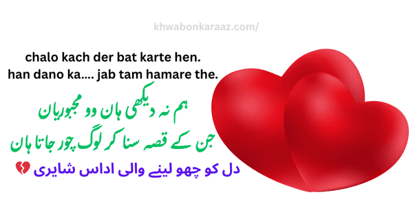 Top 50+ Best Urdu Poetry Lines