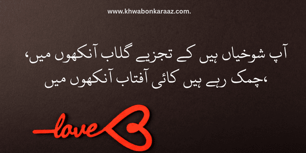 25+ Top Best Khawab Poetry in Urdu