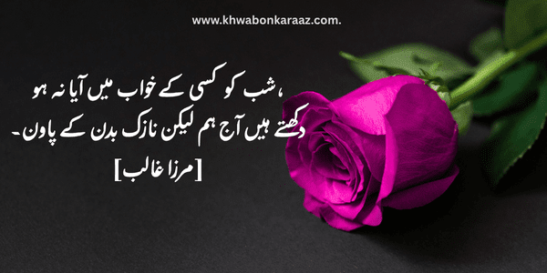 25+ Top Best Khawab Poetry in Urdu
