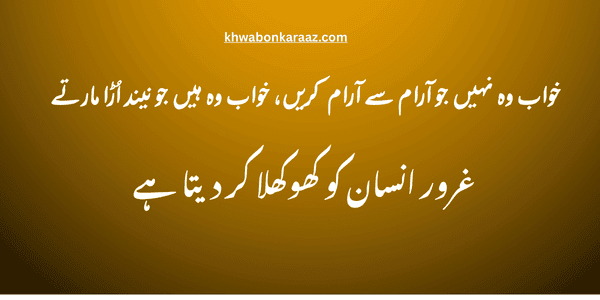 Top 15 Best Aqwal e Zareen in Urdu