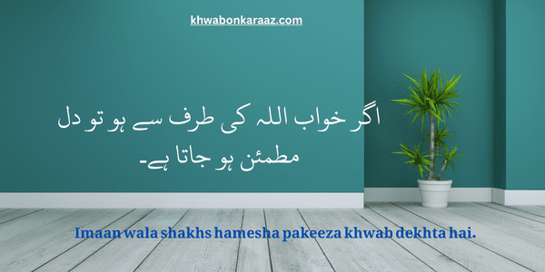 Top 50+ Best Khwab (Dream) Quotes of 2025