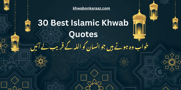40 Best Urdu Khwab Quotes