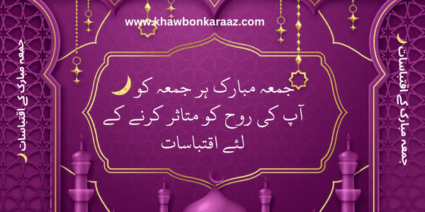 30 Jummah Mubarak Quotes in Urdu