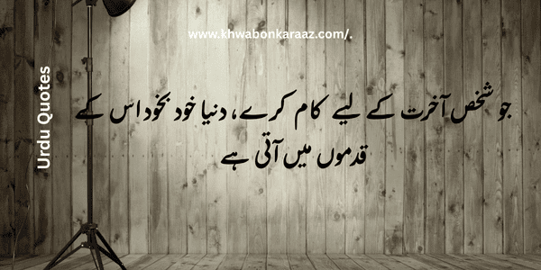40 Best Hazrat Ali Quotes in Urdu