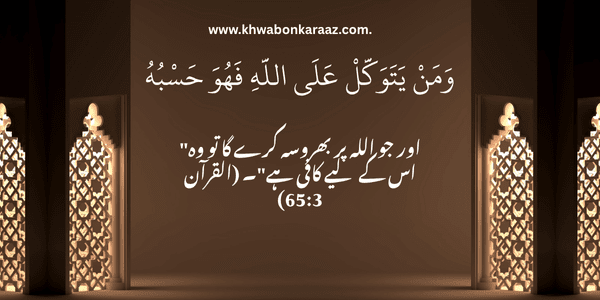 Beautiful Quran Quotes