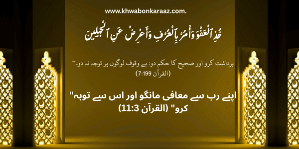 Beautiful Quran Quotes 