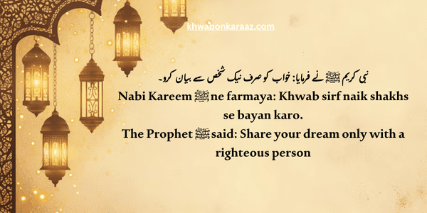 Best Islamic Khwab Quotes