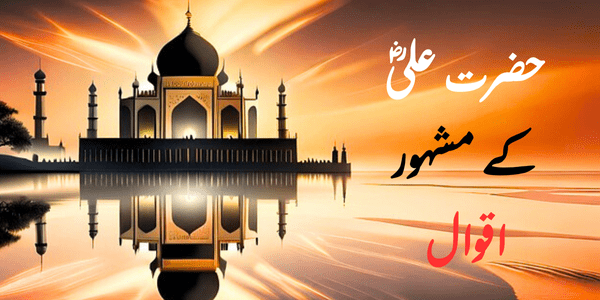 Best Quotes Of Hazrat Ali In English: In A Complete Guide 786
