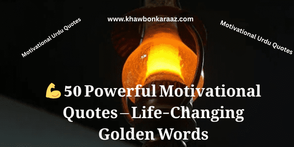 50 Powerful Motivational Quotes