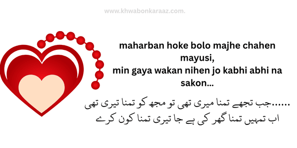 Top Best Love Urdu Poetry