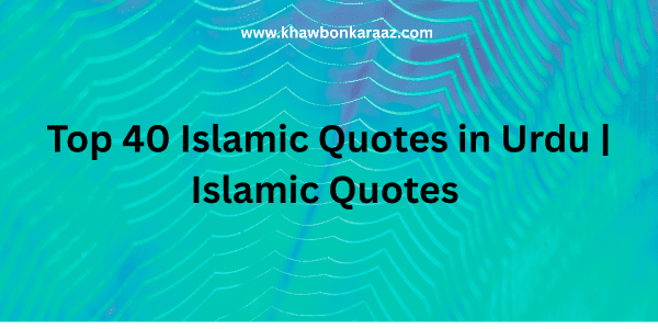Top 40 Islamic Quotes in Urdu