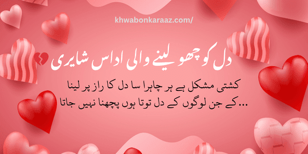 Top 50+ Best Urdu Poetry Lines