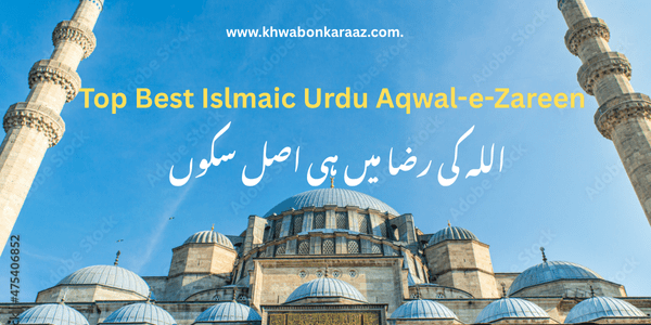 Top Best Islmaic Urdu Aqwal-e-Zareen 