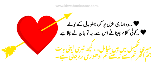 Top Best Love Urdu Poetry