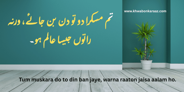 Romantic Love Quotes In Urdu