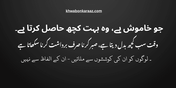 Top 15 Best Aqwal e Zareen in Urdu