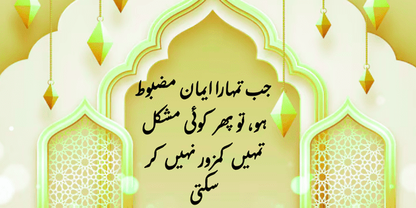 Best Quotes Of Hazrat Ali In English: