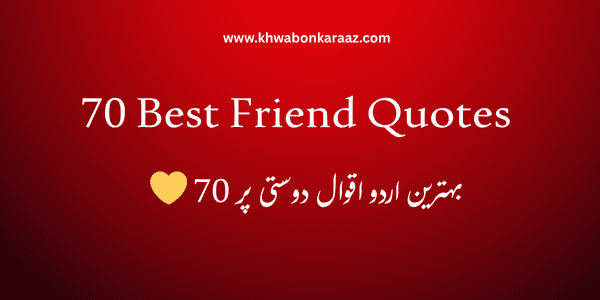 70 Best Friend Quotes