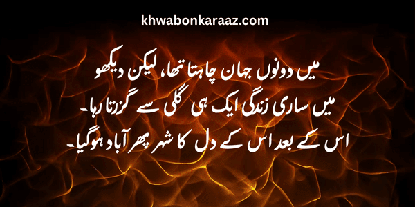 Top 50+ Best Khwab (Dream) Quotes of 2025