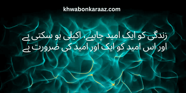 Top 60+ Best Famous Urdu Poetry Quotes of 2025
