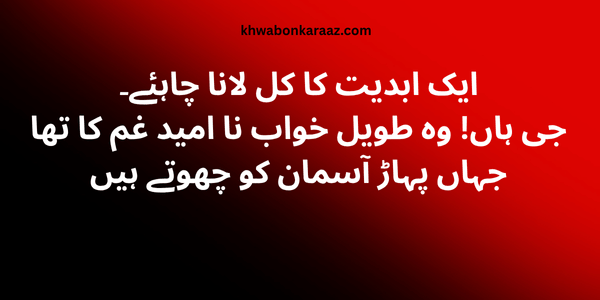 Top Best Dream Poetry