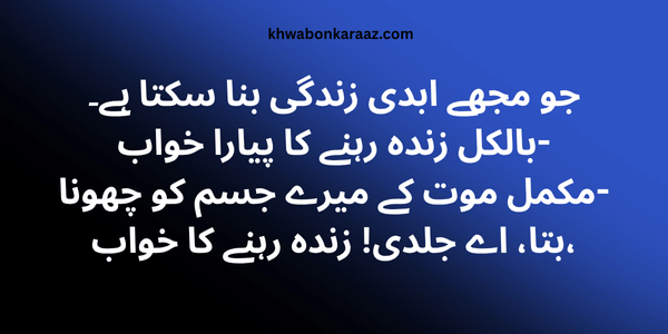 Top Best Dream Poetry 