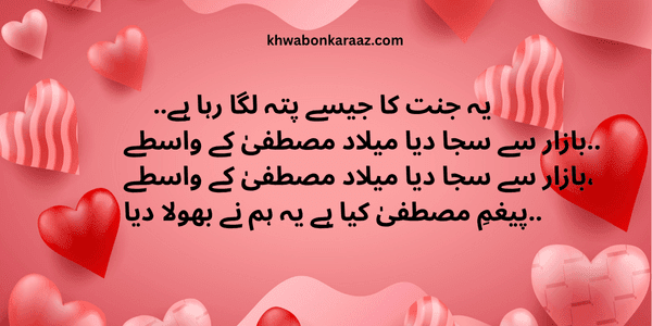Top Best Islamic Quotes in Urdu Text
