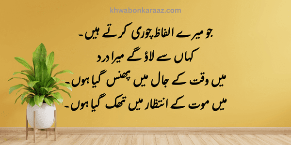 Top Best Love Quotes in Urdu Text