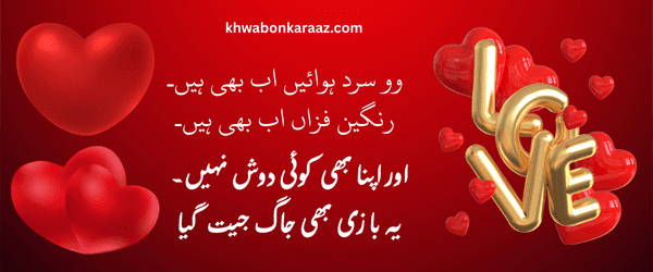 Top Best Love Urdu Romantic Poetry 2025