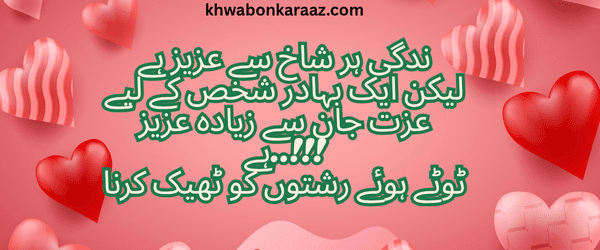 Top Best Urdu Aqwal-e-Zareen Quotes 