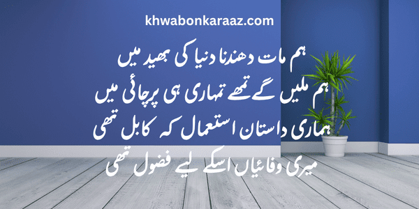 Top Best Urdu Shayari Poetry of 2025