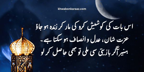 hazrat ali quotes​
