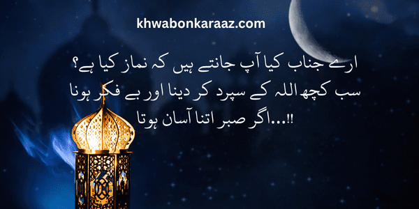 Islamic Quotes in Urdu