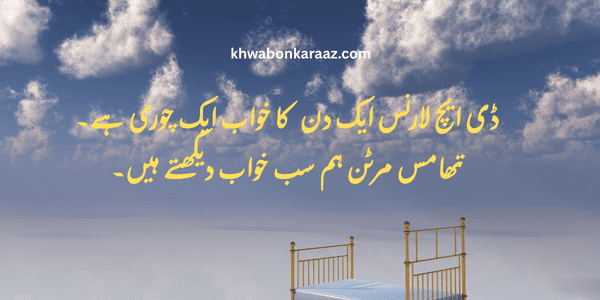 Quotes in Urdu Text 2025 