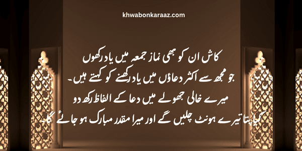 Top Best 4-Line Poetry in Islamic Urdu Text