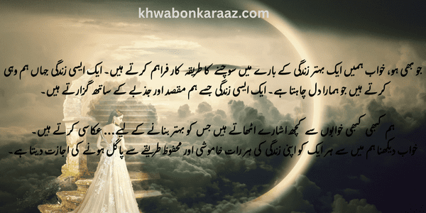 Top Best 50 Dream Quotes in English – Motivation to Turn Dreams into Reali