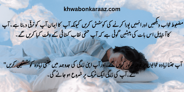 Quotes About Dreams