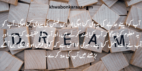 quotes in dreams​