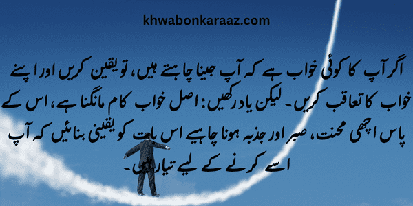 quotes in dreams​