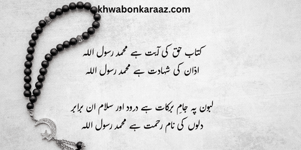 Islamic Poetry
