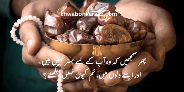 Islamic Quotes in Urdu