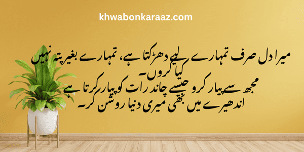 love urdu quote