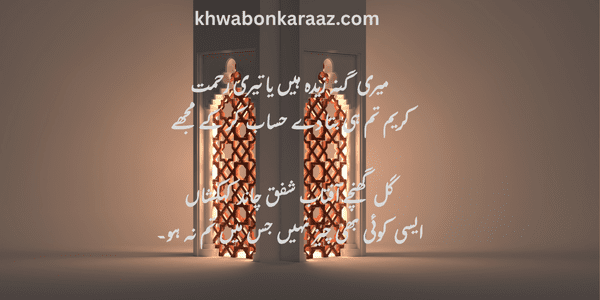 Islamic Poetry