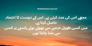 Muneer Niazi poetry in Urdu
