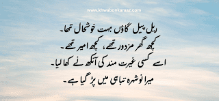 poetry events near me in urdu 