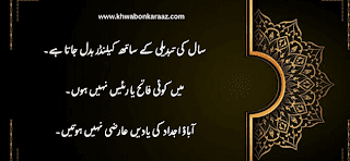 poetry events near me in urdu
