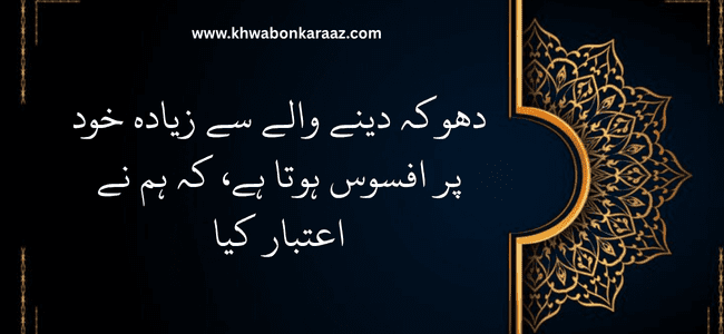 Top 50 Best Urdu Quotes