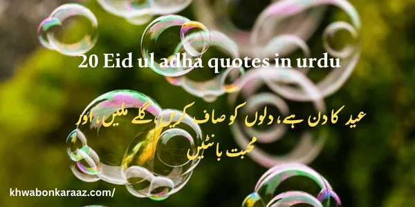 20 Eid ul adha quotes in urdu