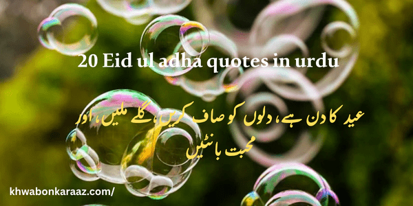 20 Eid ul adha quotes in urdu